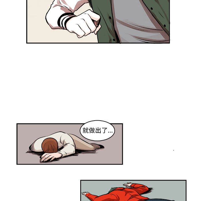 🍴机智的校园生活 8 第46页