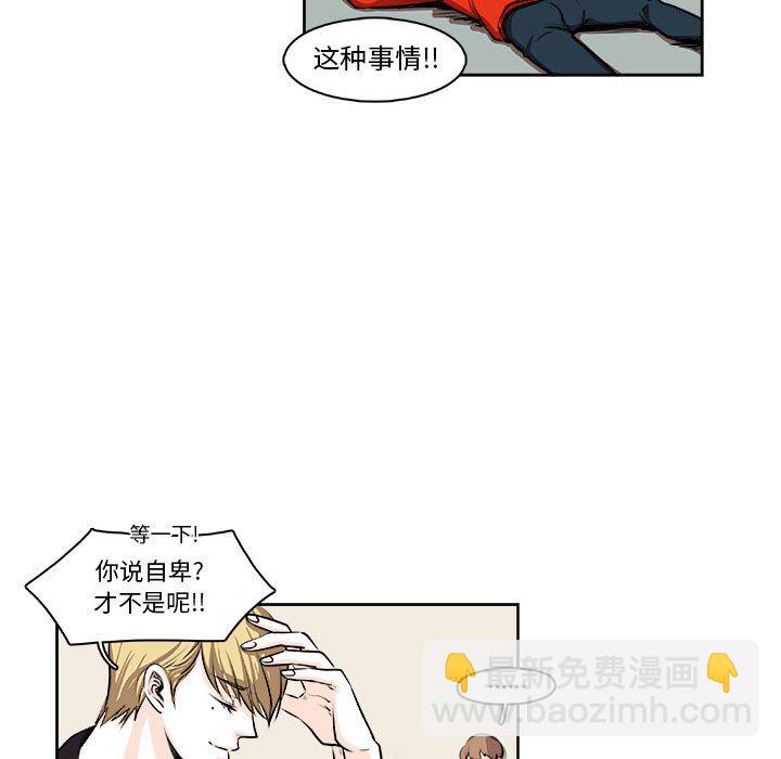 🍴机智的校园生活 8 第47页