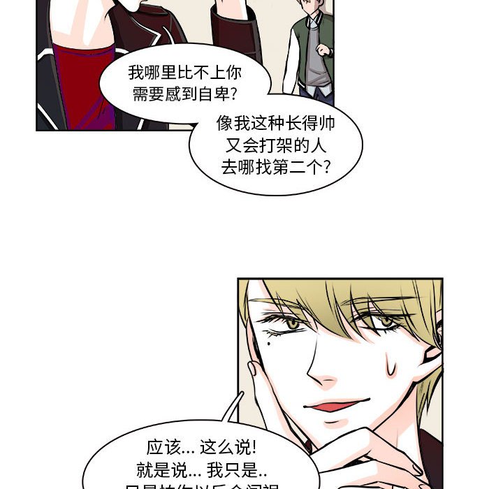 🍴机智的校园生活 8 第48页