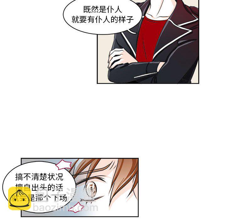 🍴机智的校园生活 8 第6页