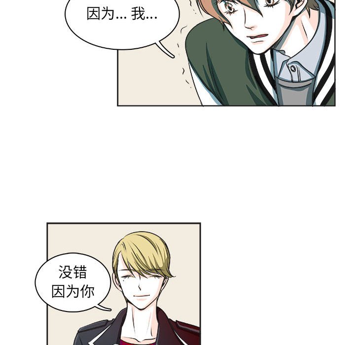 🍴机智的校园生活 8 第9页