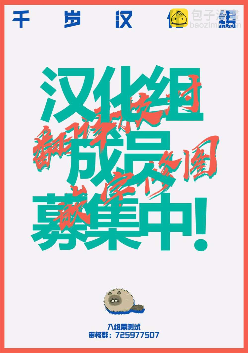 🍴JK家教越穿越少 第2话 第7页