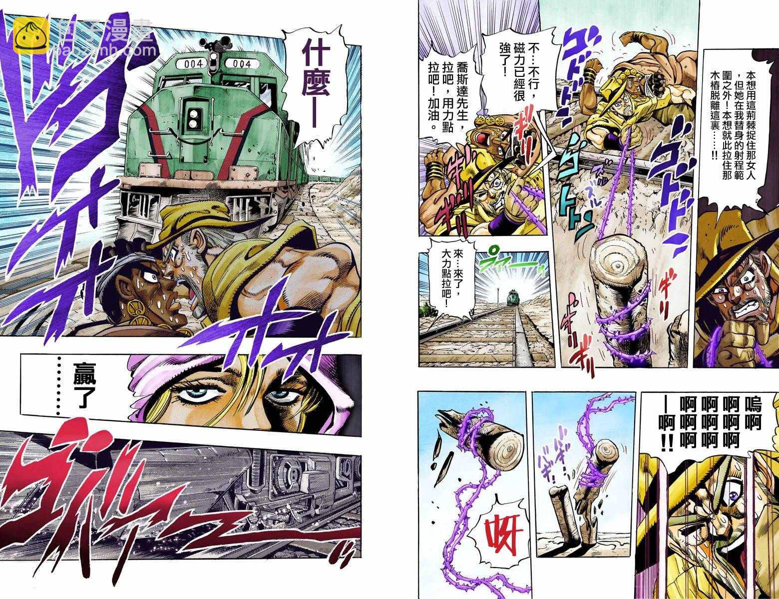 🍴JoJo奇妙冒险 第3部10部全彩 第10页