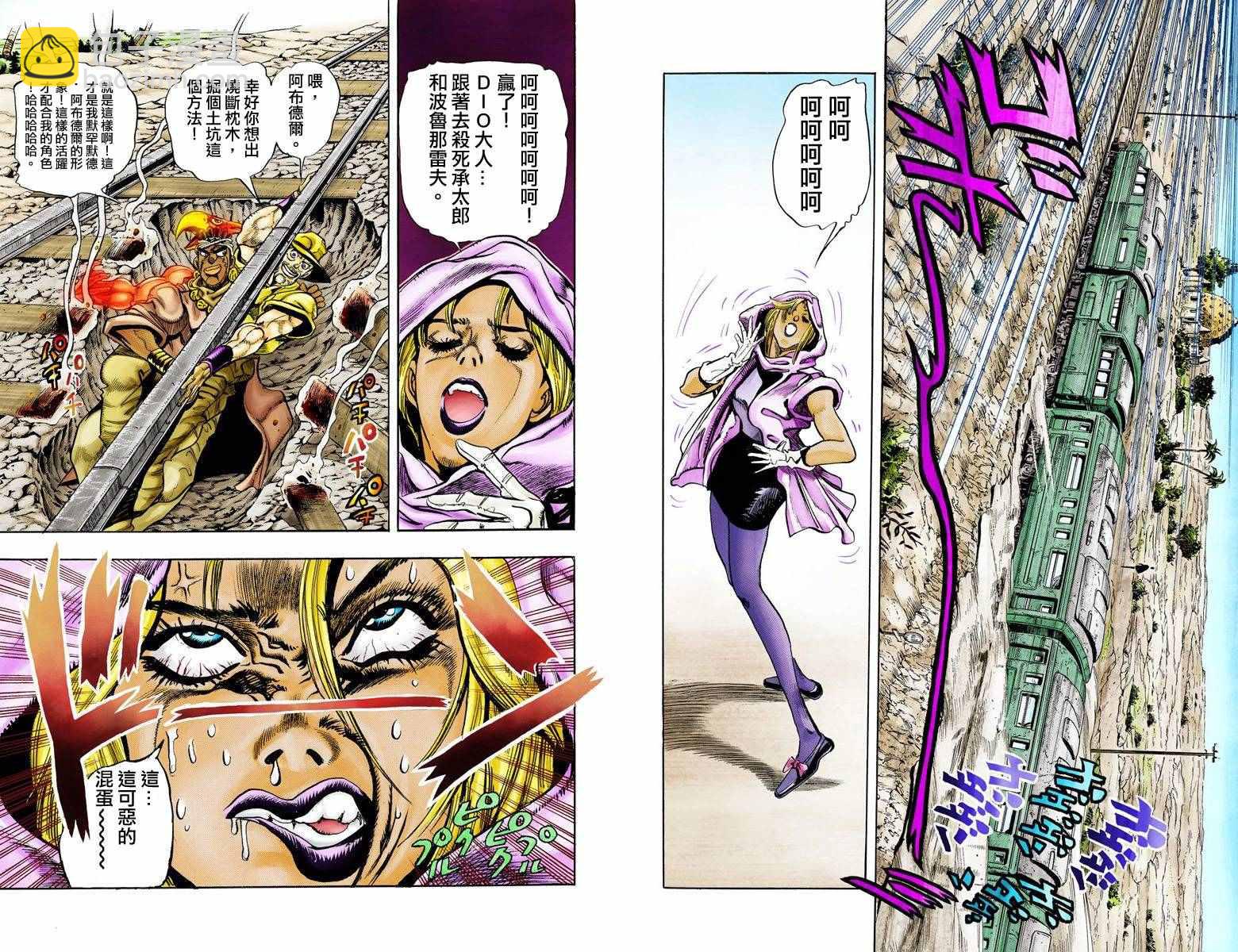 🍴JoJo奇妙冒险 第3部10部全彩 第11页