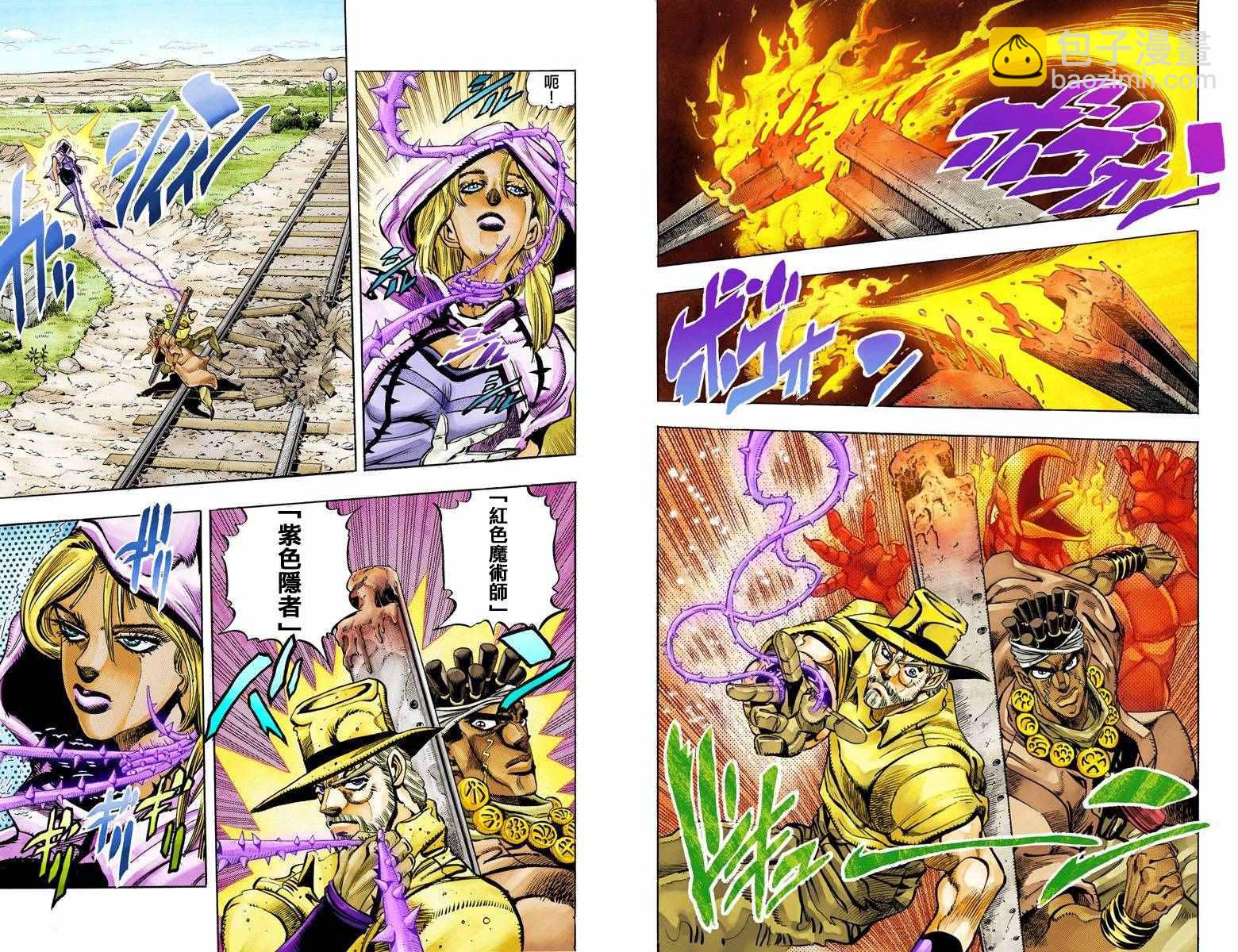 🍴JoJo奇妙冒险 第3部10部全彩 第13页
