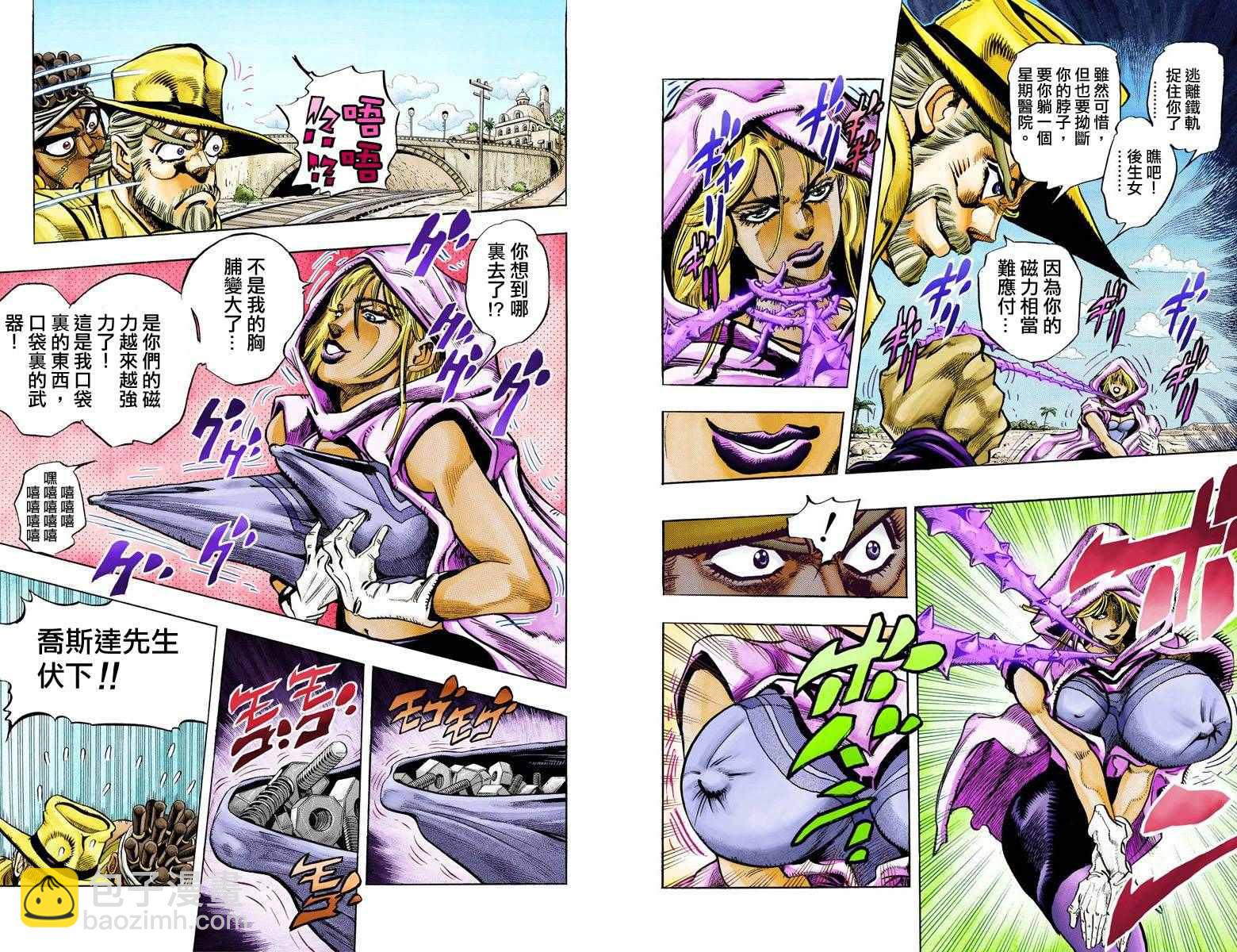 🍴JoJo奇妙冒险 第3部10部全彩 第14页