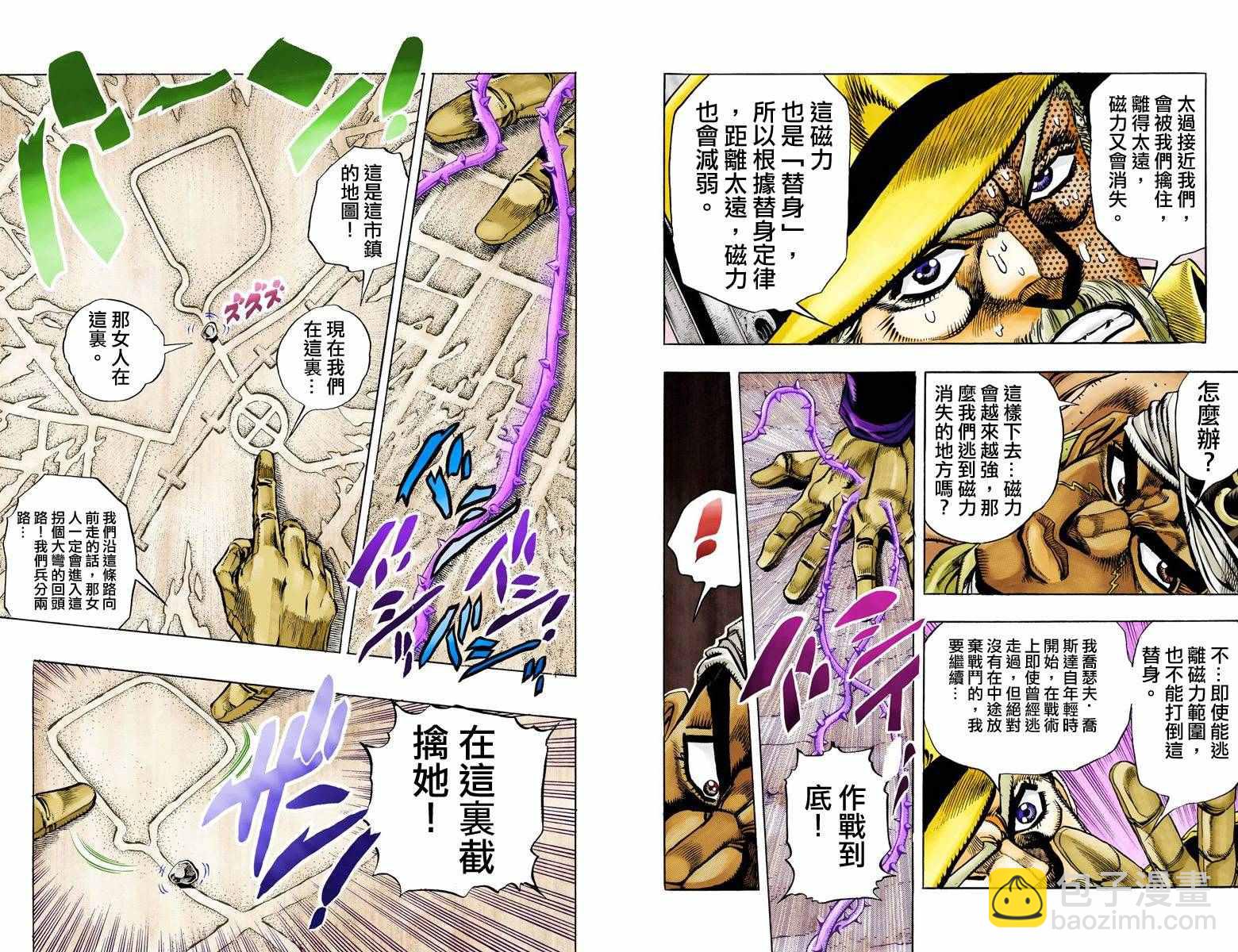 🍴JoJo奇妙冒险 第3部10部全彩 第16页