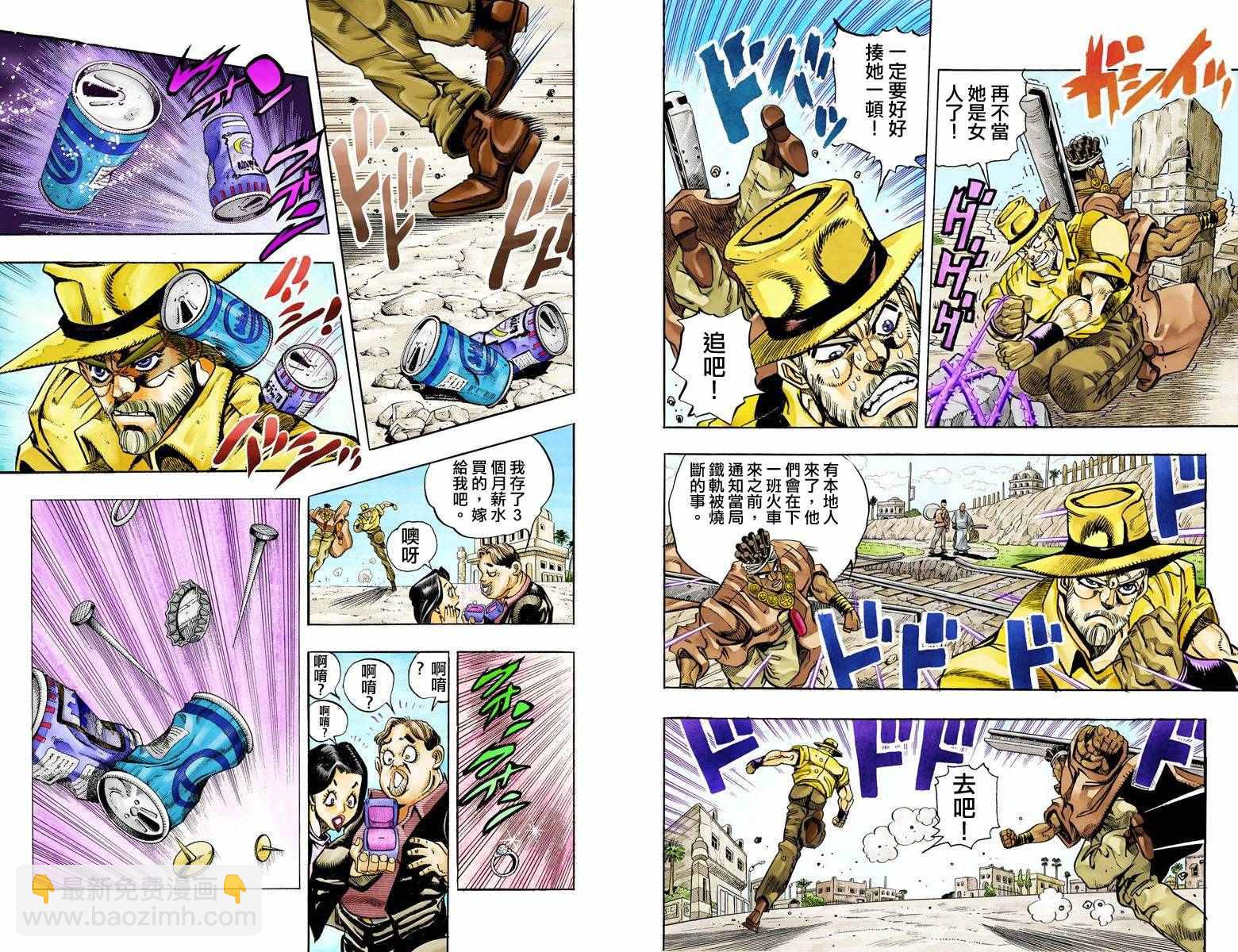 🍴JoJo奇妙冒险 第3部10部全彩 第17页