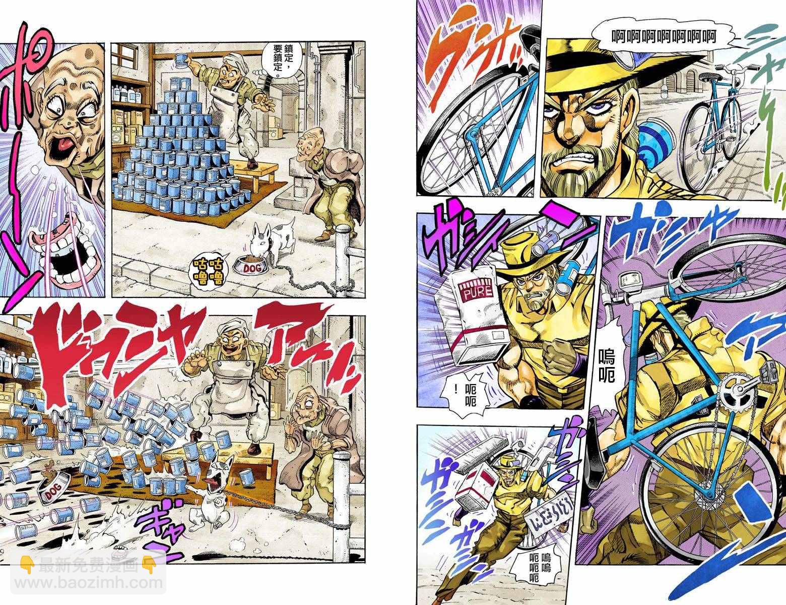🍴JoJo奇妙冒险 第3部10部全彩 第19页