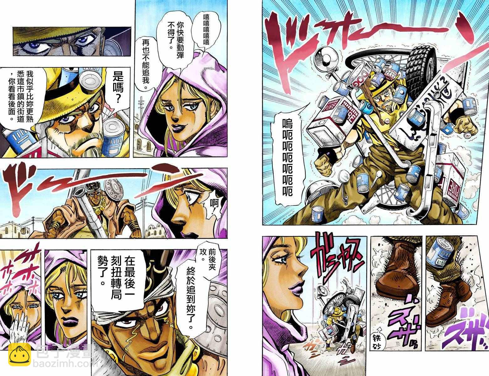 🍴JoJo奇妙冒险 第3部10部全彩 第20页