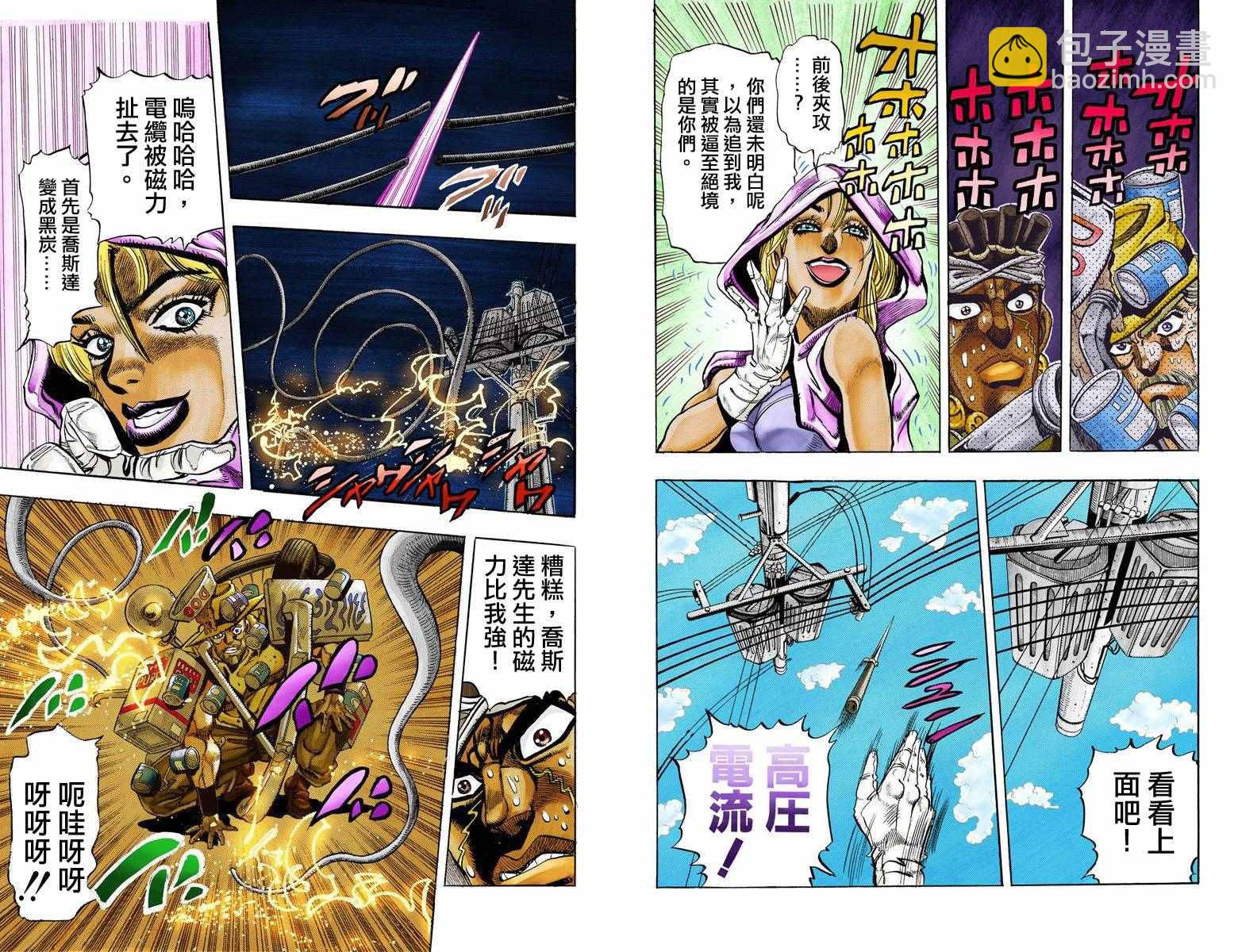 🍴JoJo奇妙冒险 第3部10部全彩 第21页