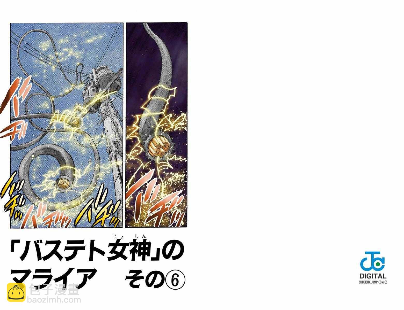 🍴JoJo奇妙冒险 第3部10部全彩 第22页