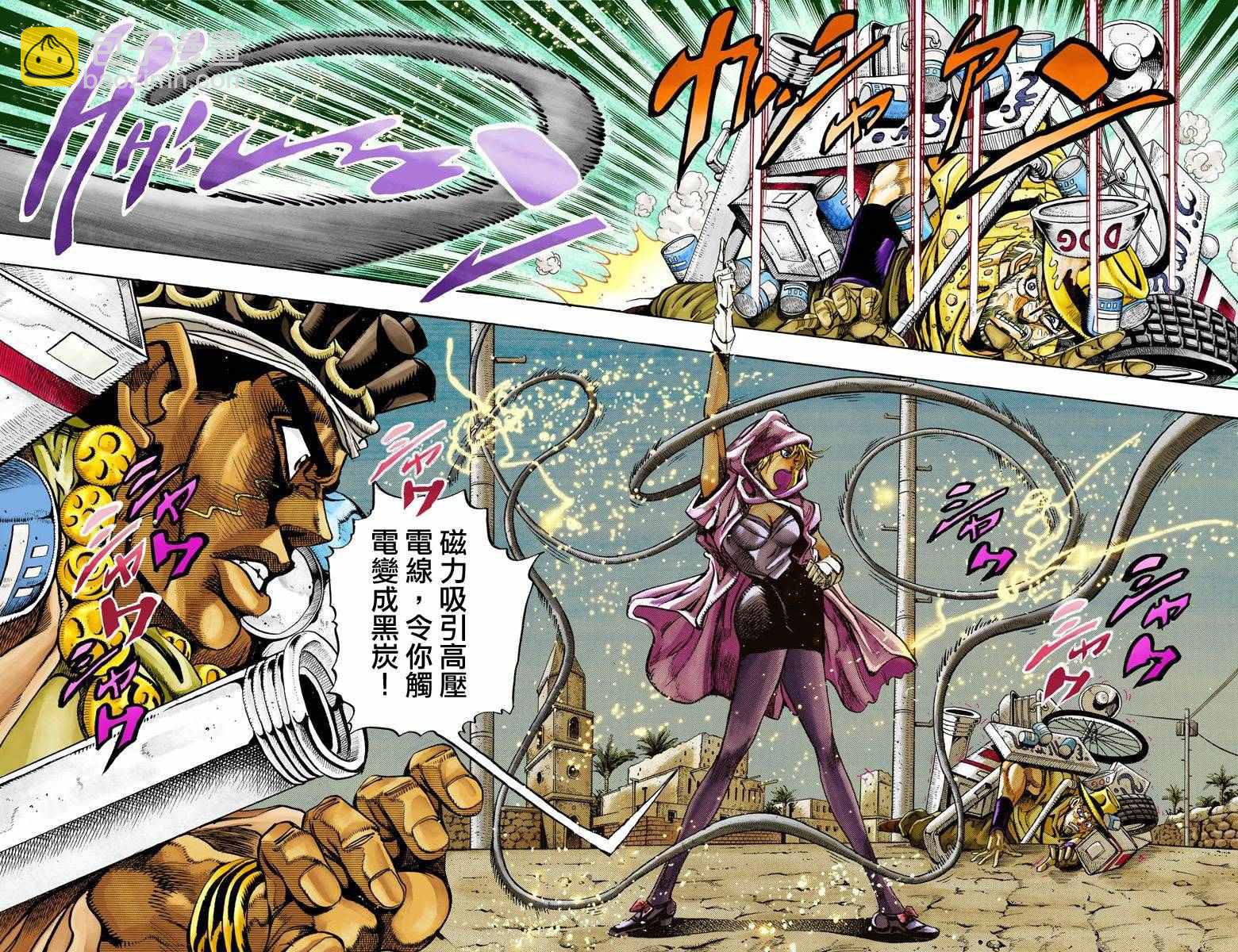 🍴JoJo奇妙冒险 第3部10部全彩 第23页