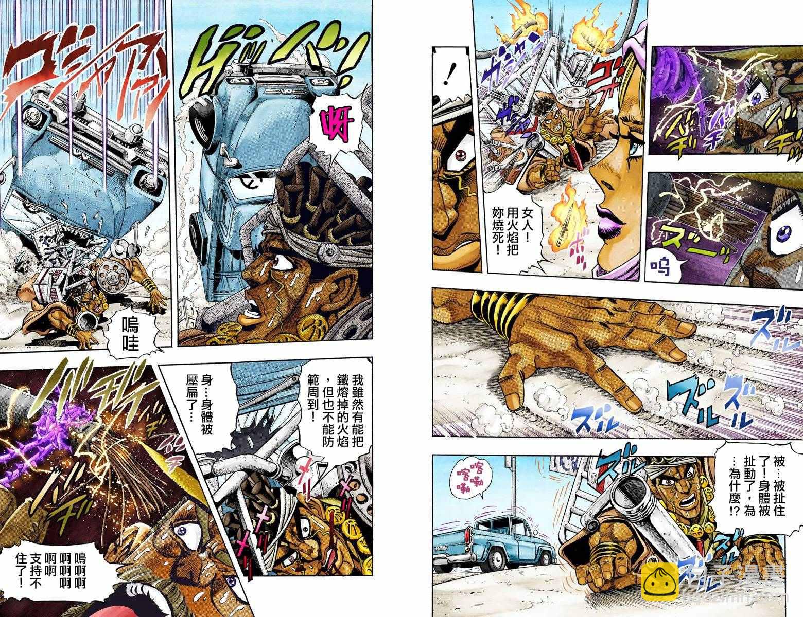 🍴JoJo奇妙冒险 第3部10部全彩 第25页