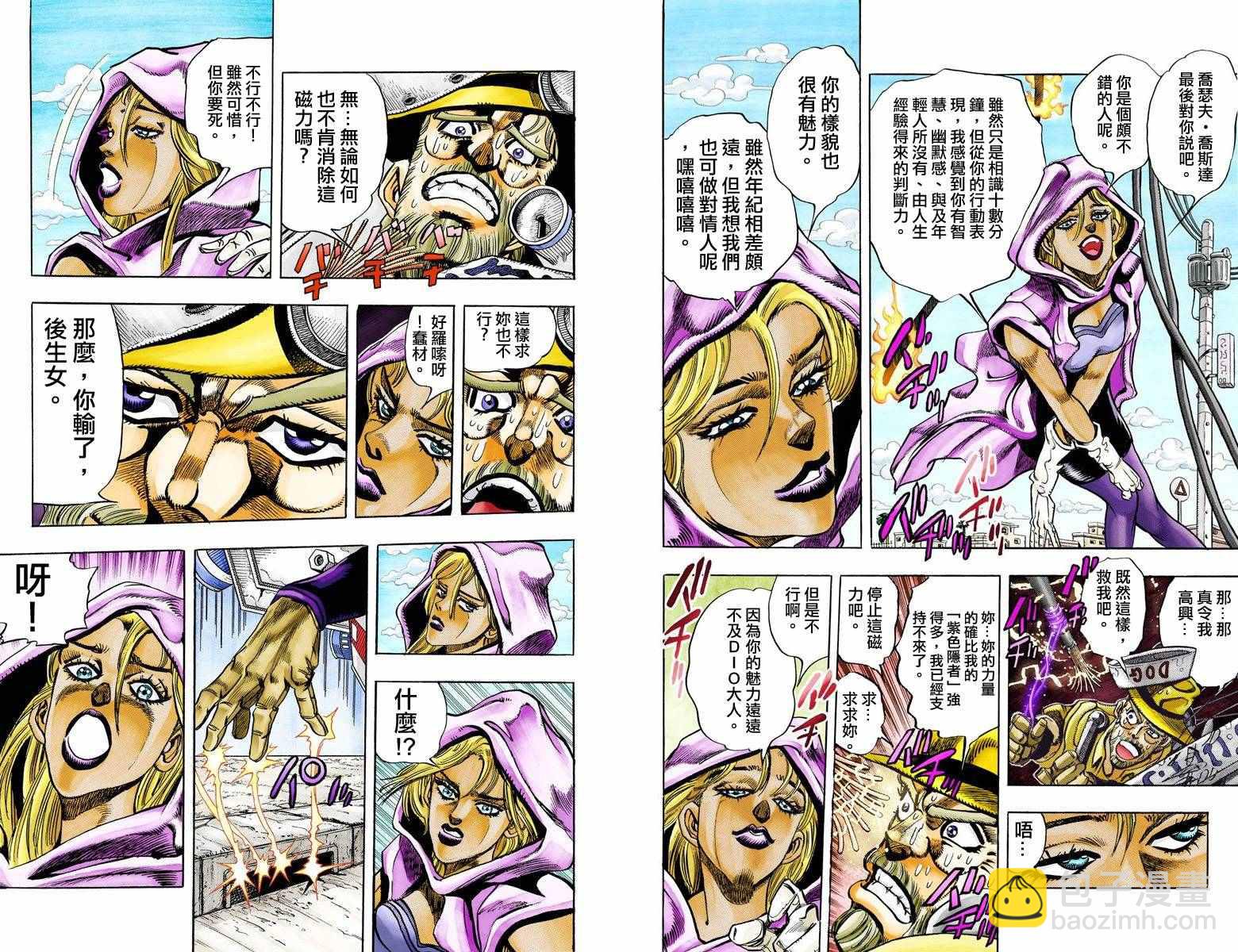 🍴JoJo奇妙冒险 第3部10部全彩 第26页