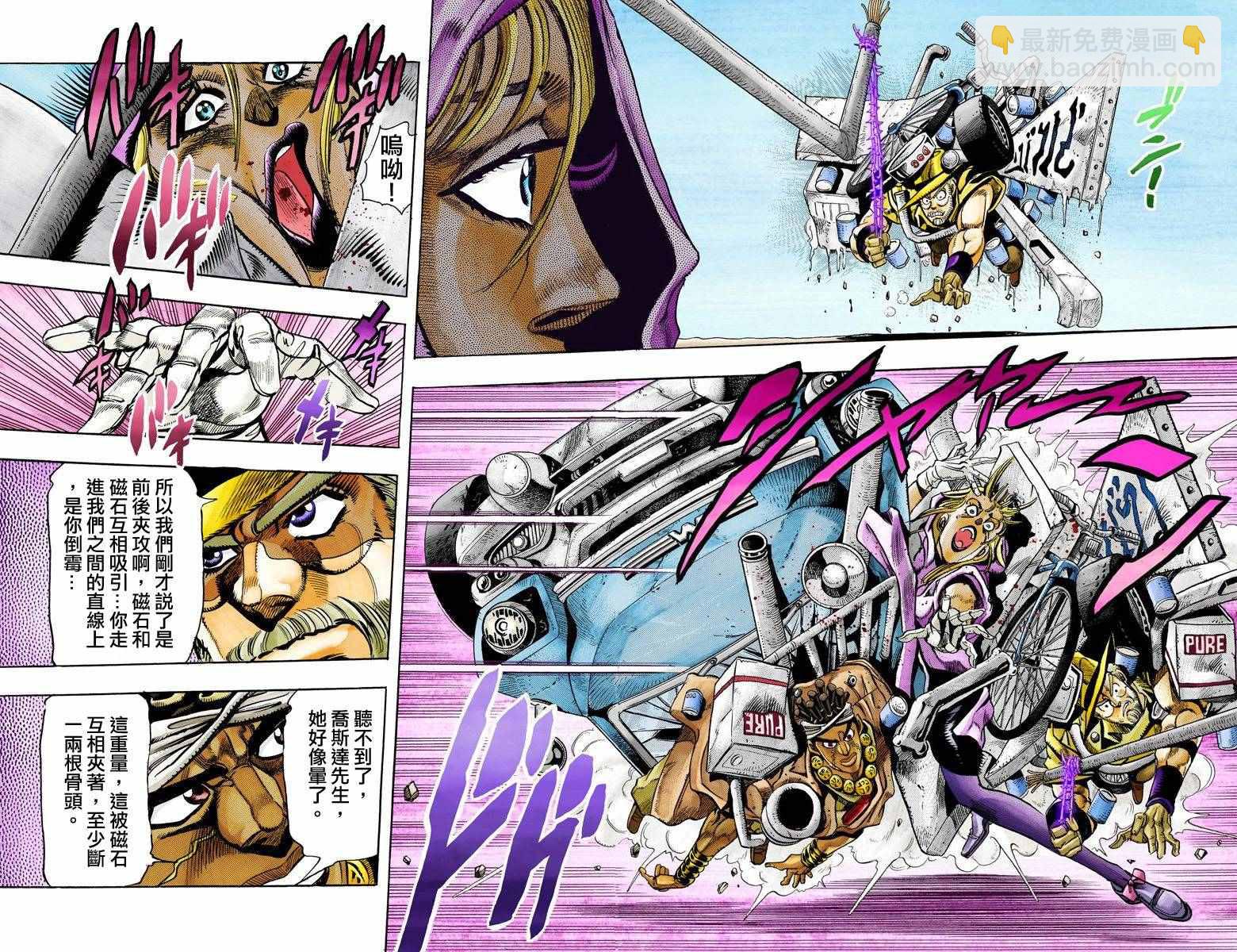 🍴JoJo奇妙冒险 第3部10部全彩 第27页