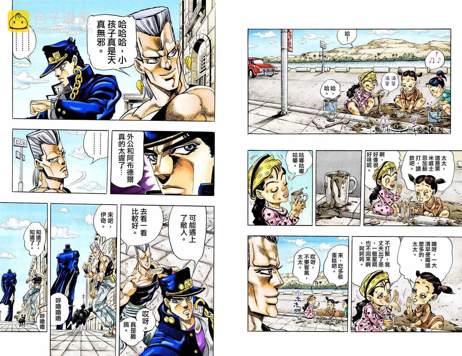 🍴JoJo奇妙冒险 第3部10部全彩 第29页