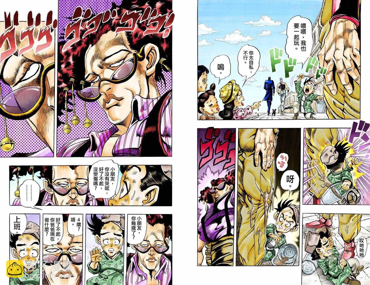🍴JoJo奇妙冒险 第3部10部全彩 第30页