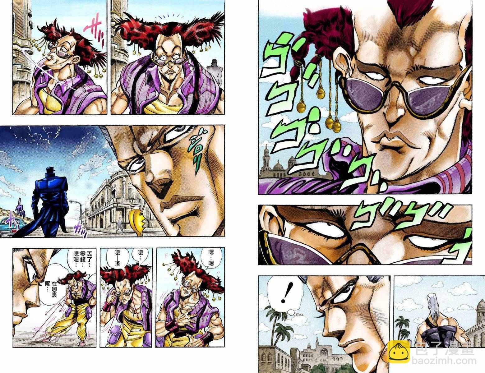 🍴JoJo奇妙冒险 第3部10部全彩 第34页