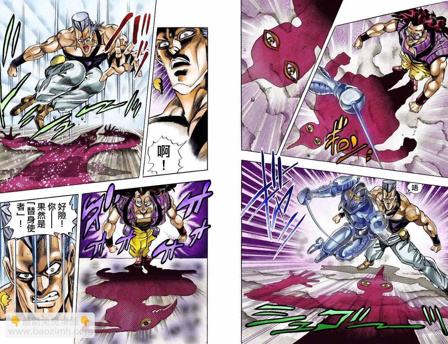 🍴JoJo奇妙冒险 第3部10部全彩 第36页