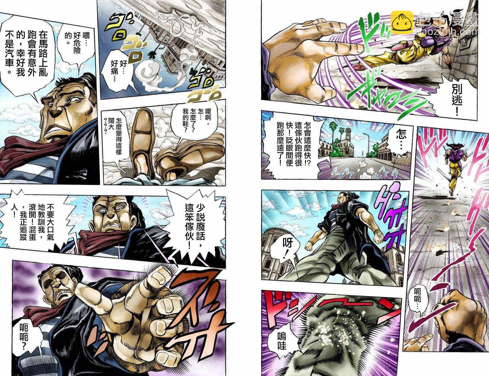 🍴JoJo奇妙冒险 第3部10部全彩 第38页