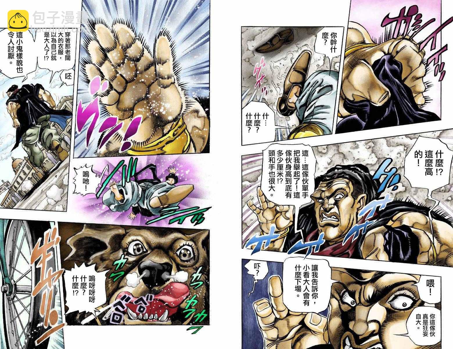 🍴JoJo奇妙冒险 第3部10部全彩 第39页