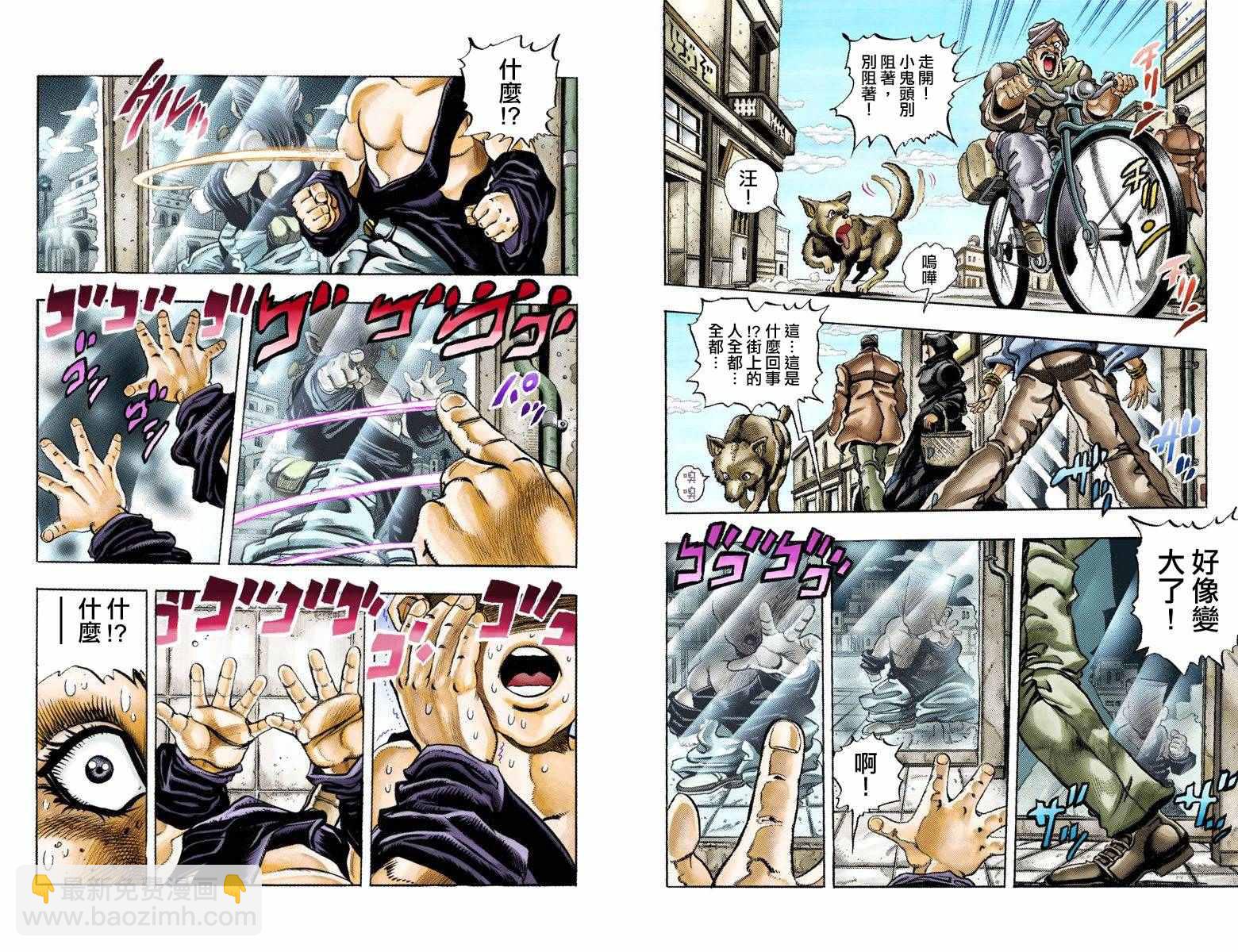 🍴JoJo奇妙冒险 第3部10部全彩 第40页