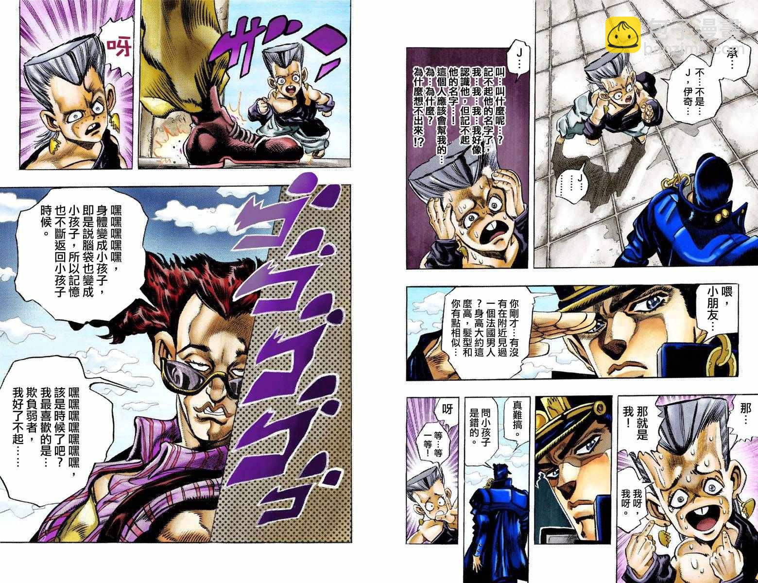 🍴JoJo奇妙冒险 第3部10部全彩 第42页