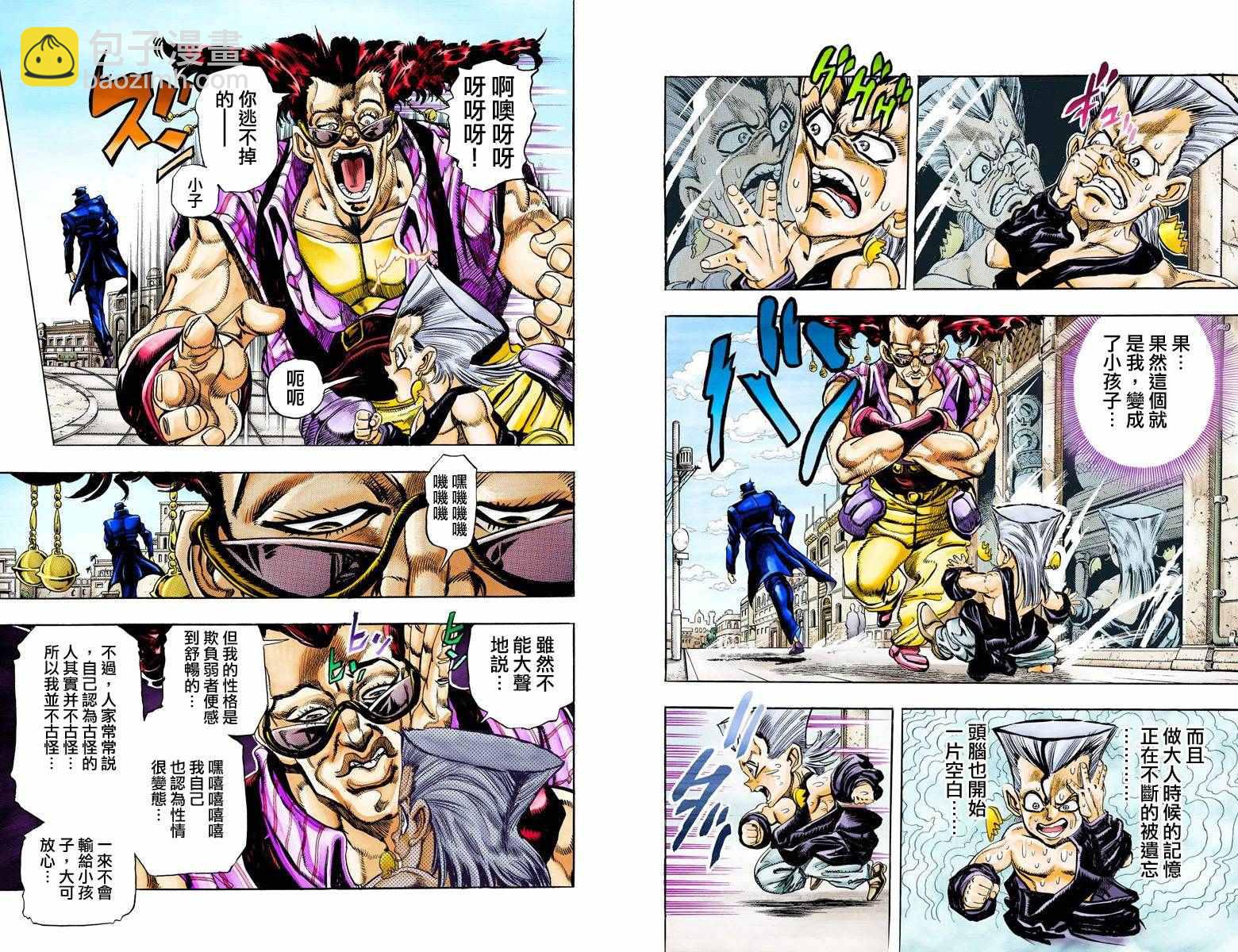 🍴JoJo奇妙冒险 第3部10部全彩 第44页