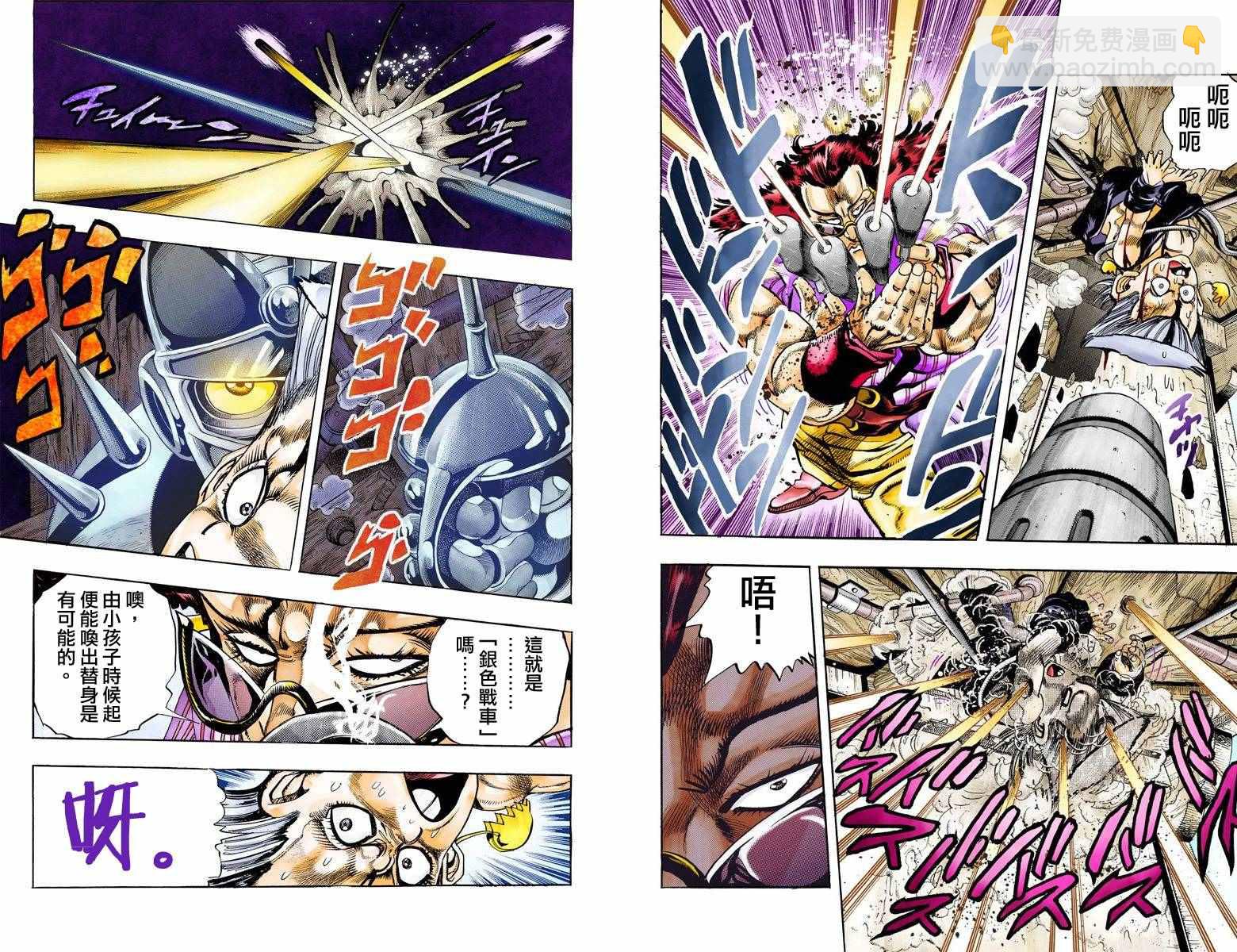 🍴JoJo奇妙冒险 第3部10部全彩 第46页