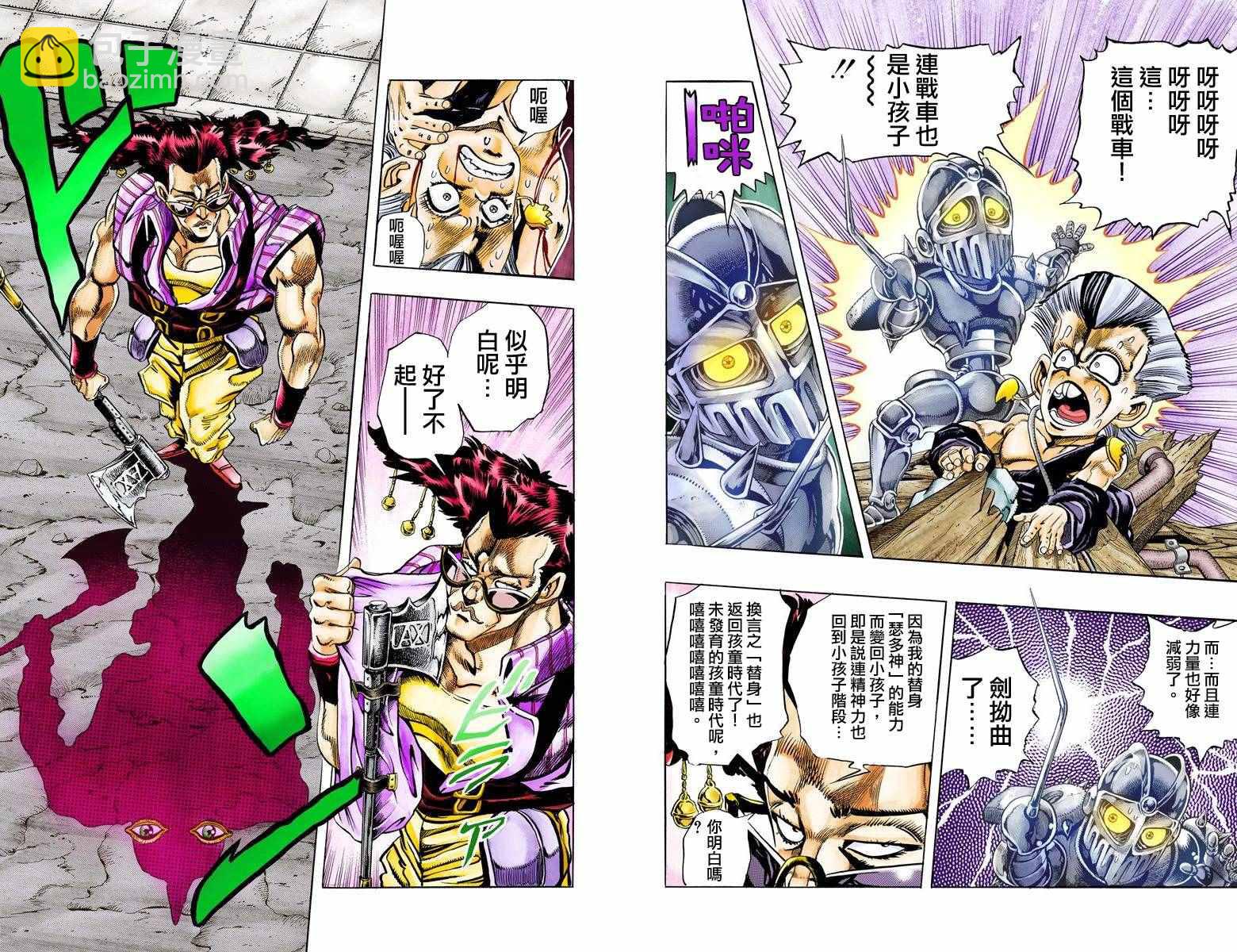 🍴JoJo奇妙冒险 第3部10部全彩 第47页