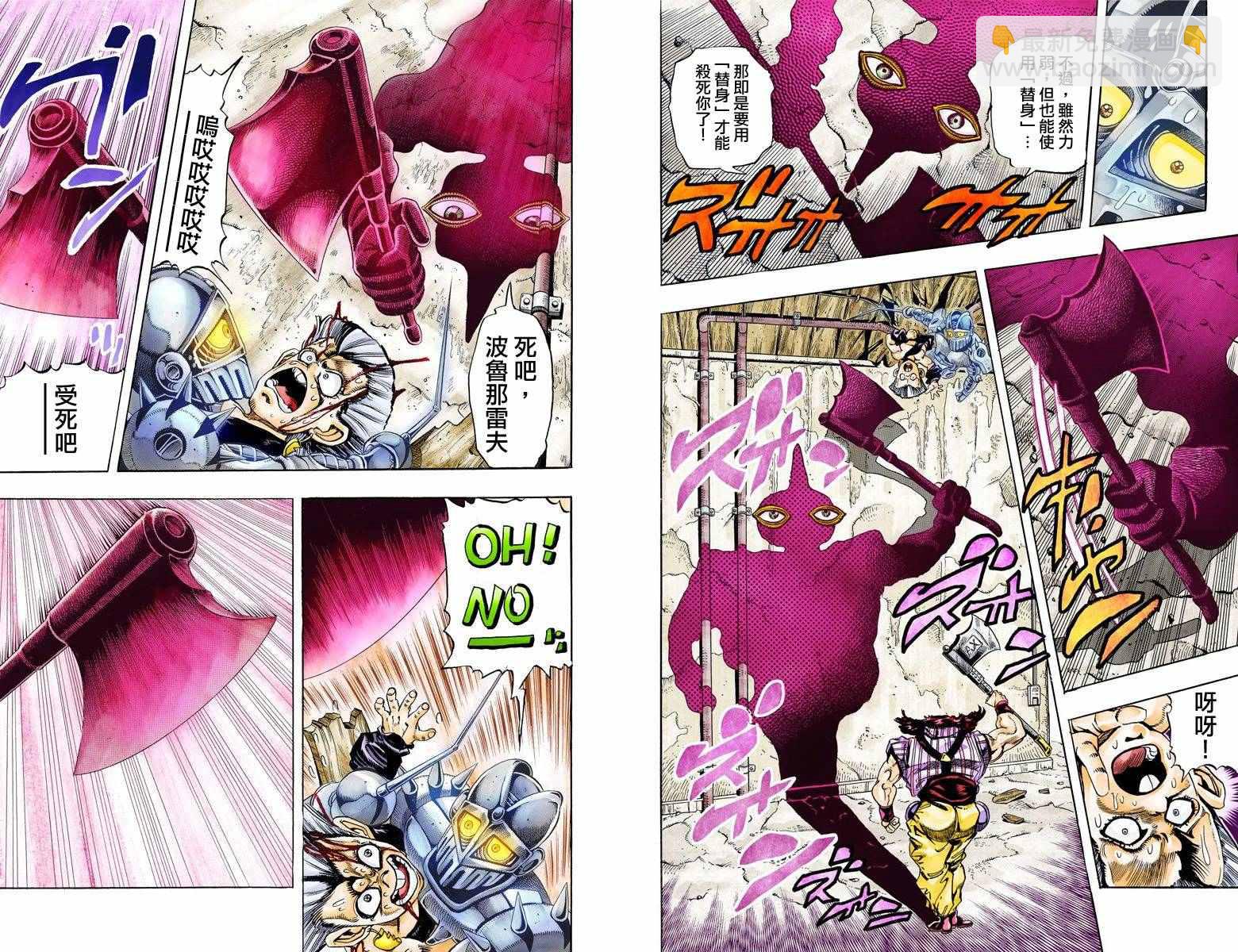🍴JoJo奇妙冒险 第3部10部全彩 第48页