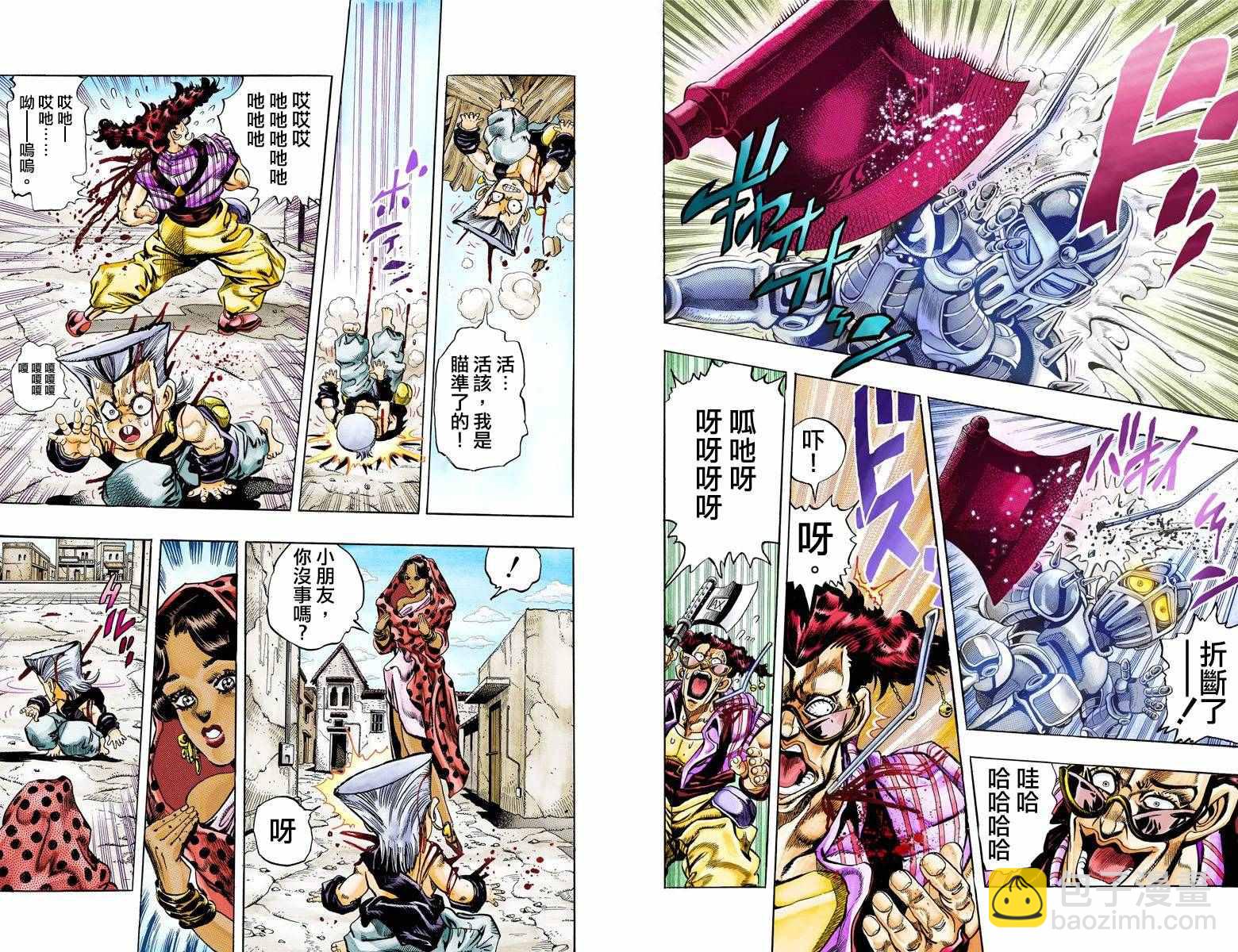 🍴JoJo奇妙冒险 第3部10部全彩 第49页