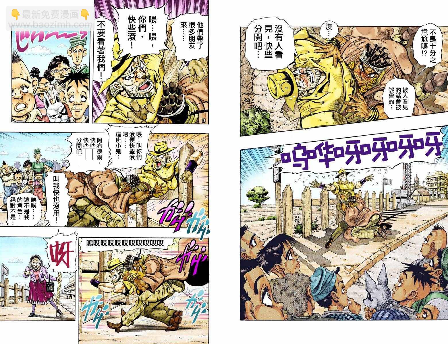 🍴JoJo奇妙冒险 第3部10部全彩 第5页