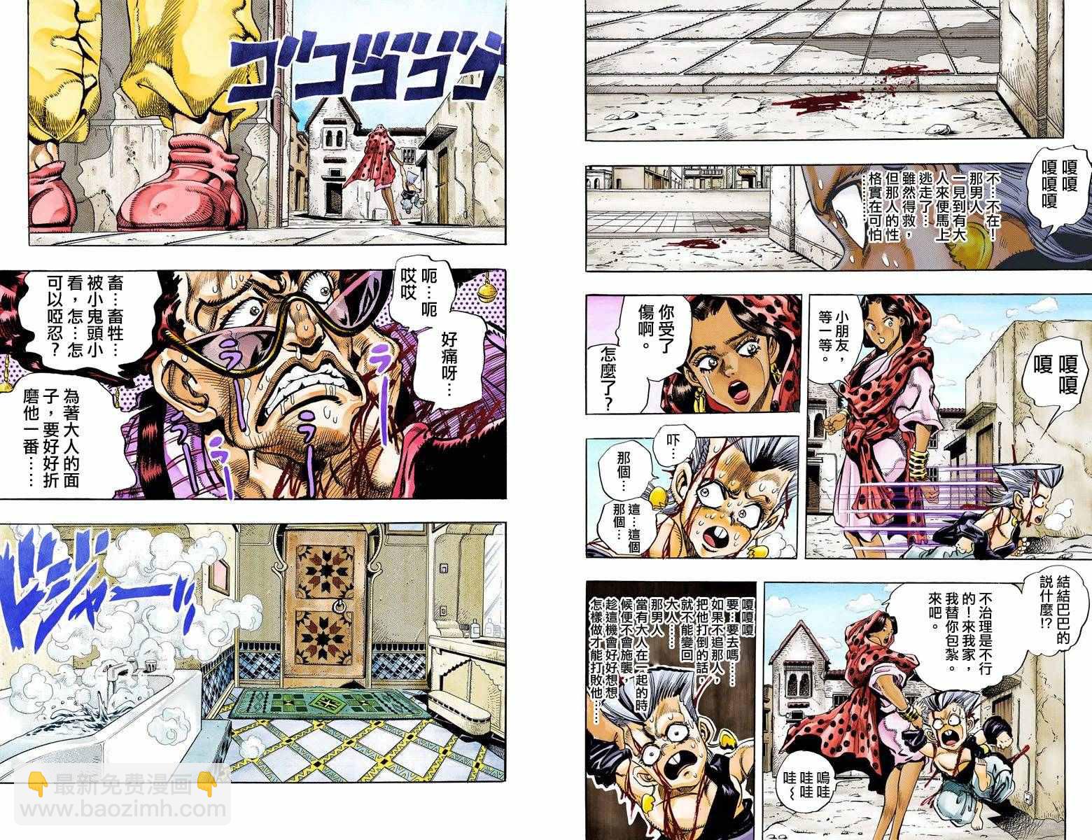 🍴JoJo奇妙冒险 第3部10部全彩 第50页