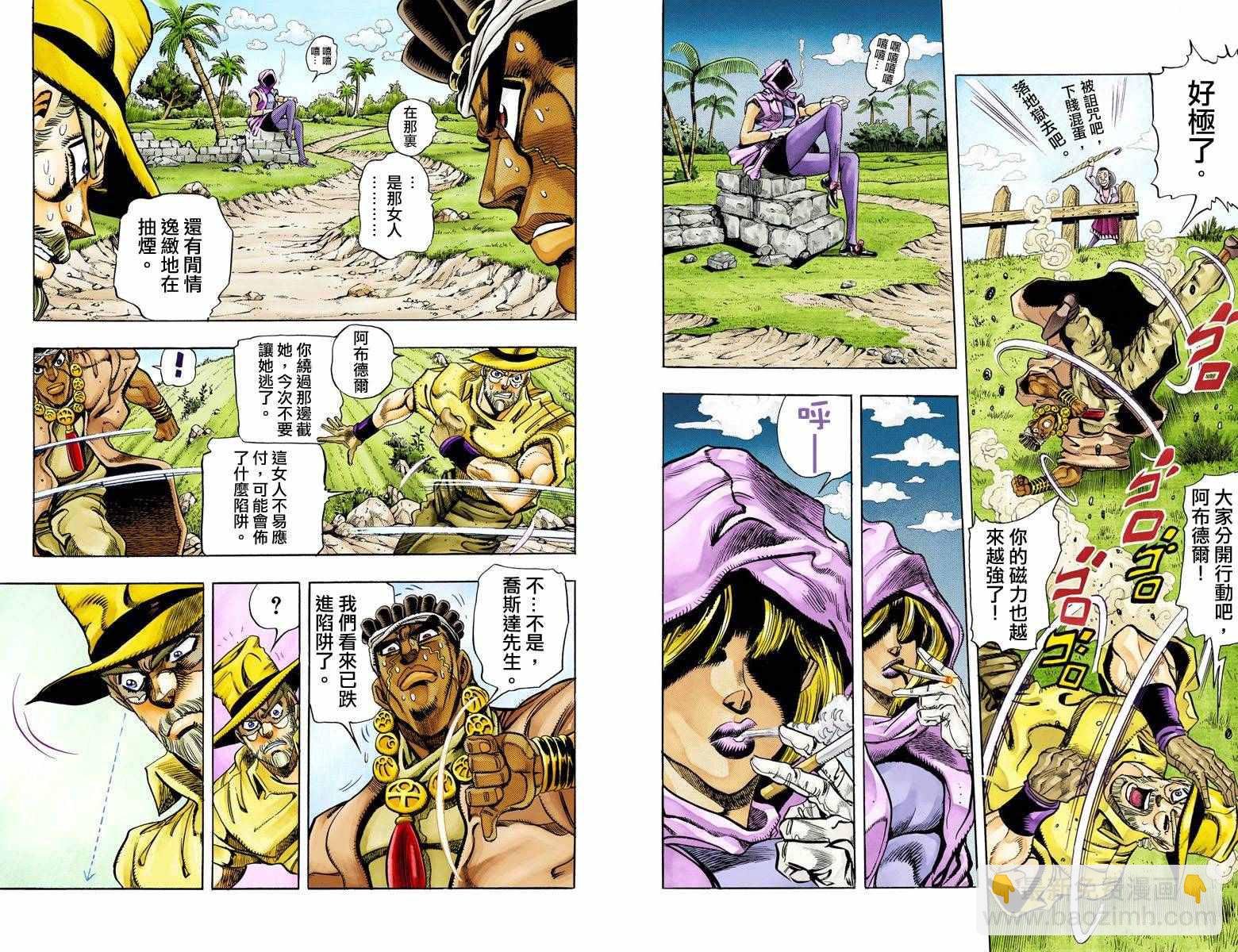 🍴JoJo奇妙冒险 第3部10部全彩 第7页
