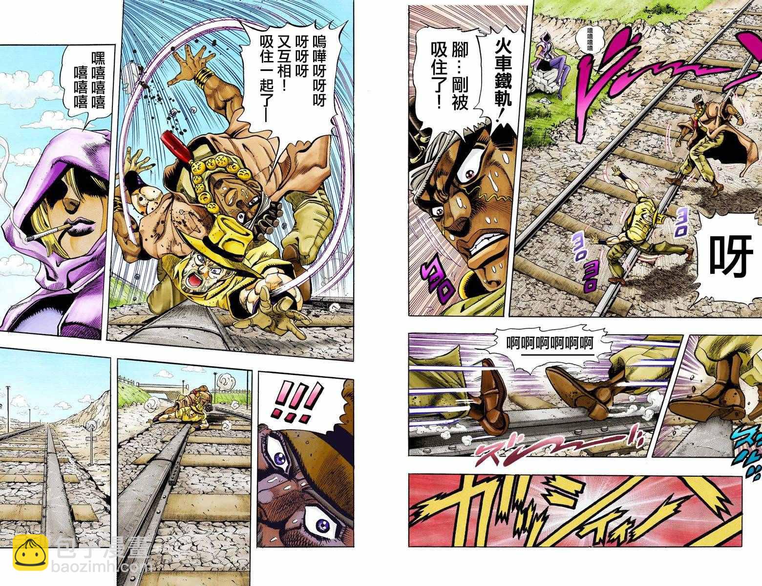 🍴JoJo奇妙冒险 第3部10部全彩 第8页