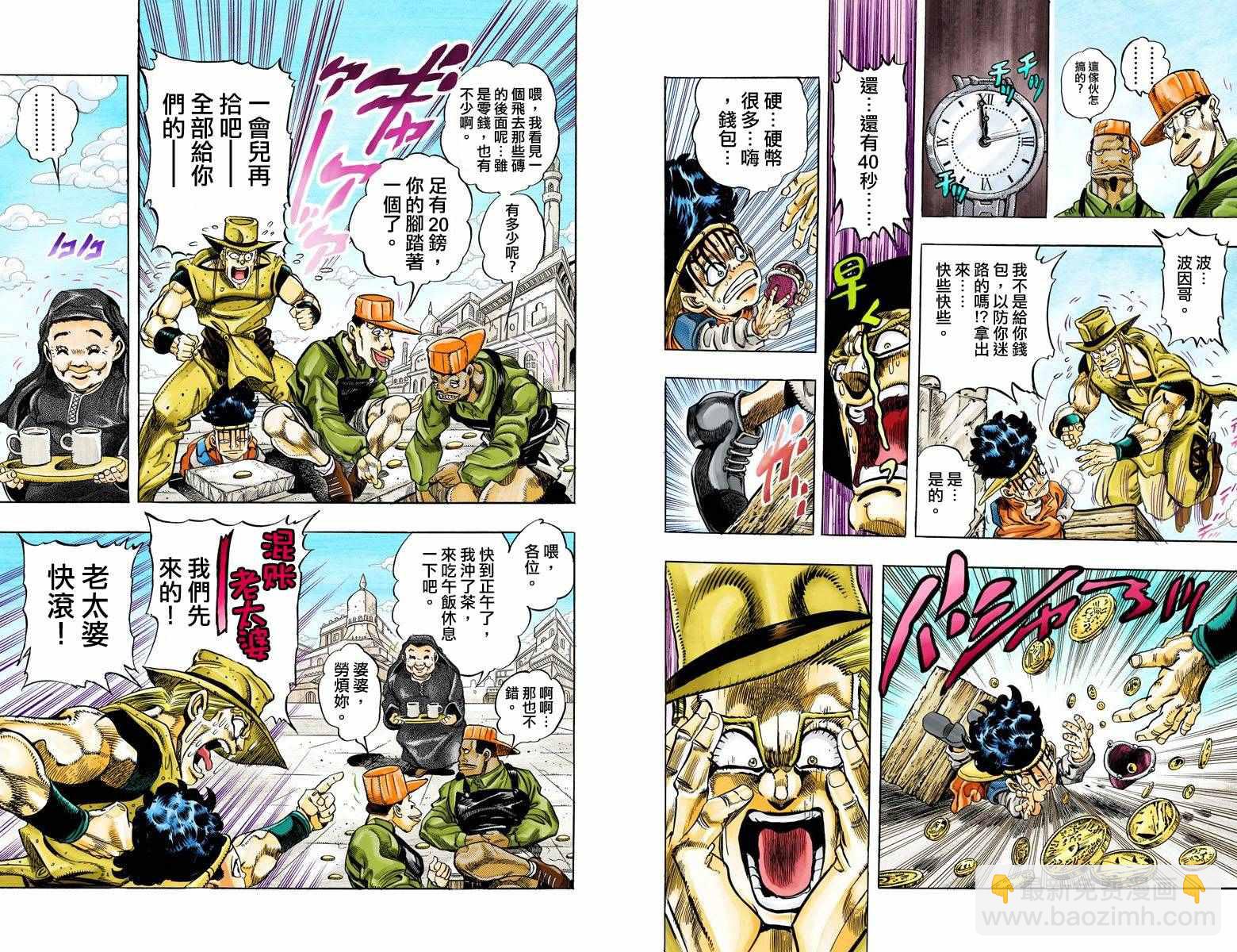 🍴JoJo奇妙冒险 第3部12卷全彩 第11页