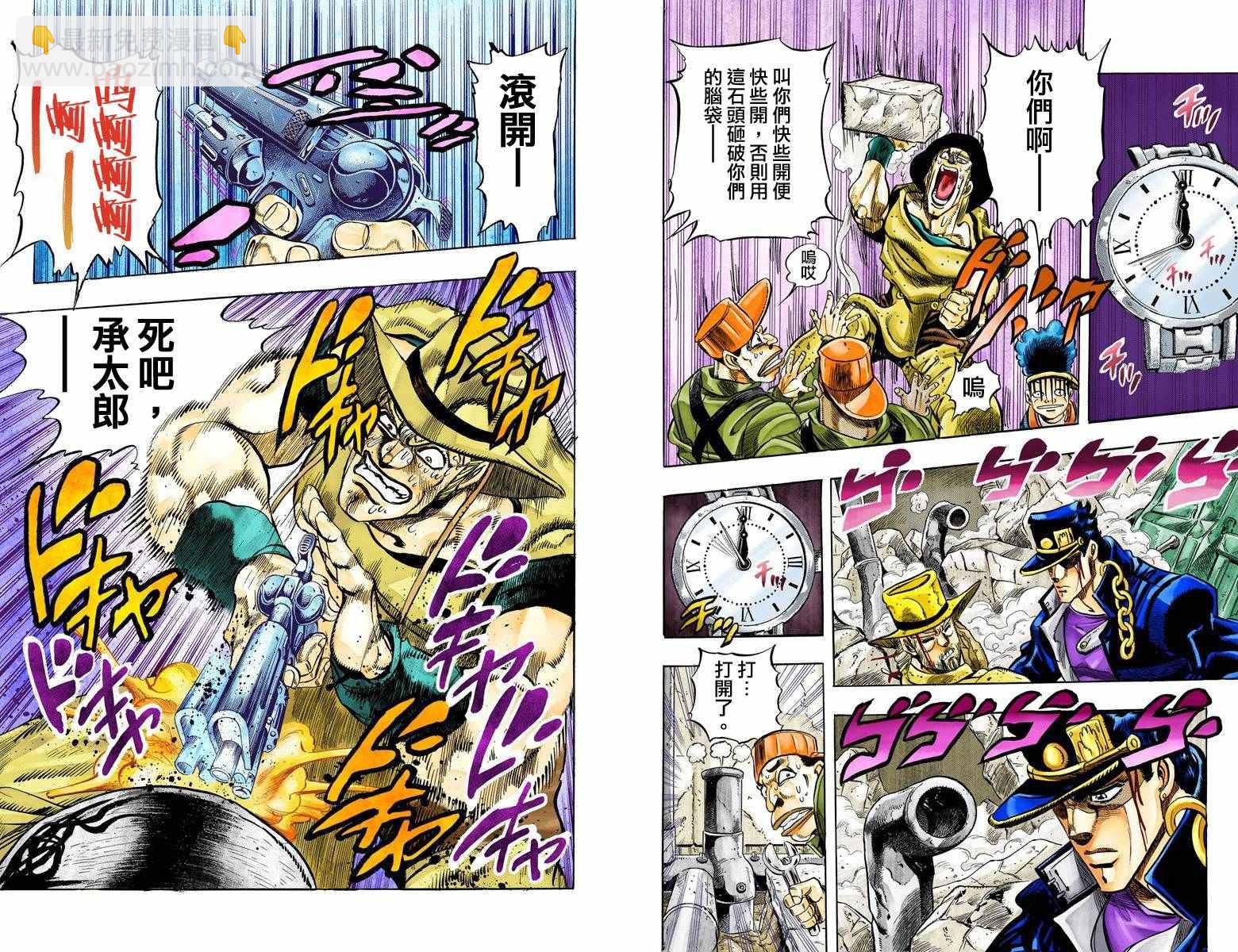 🍴JoJo奇妙冒险 第3部12卷全彩 第12页