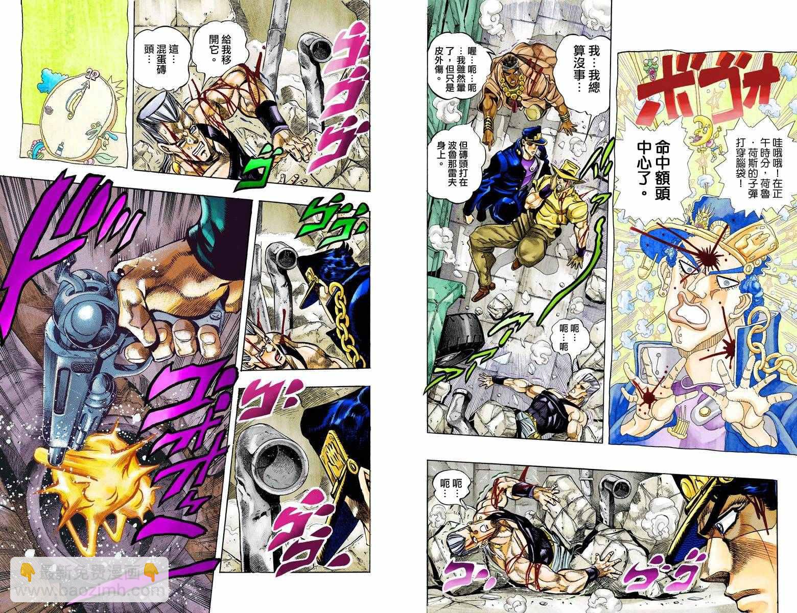 🍴JoJo奇妙冒险 第3部12卷全彩 第14页