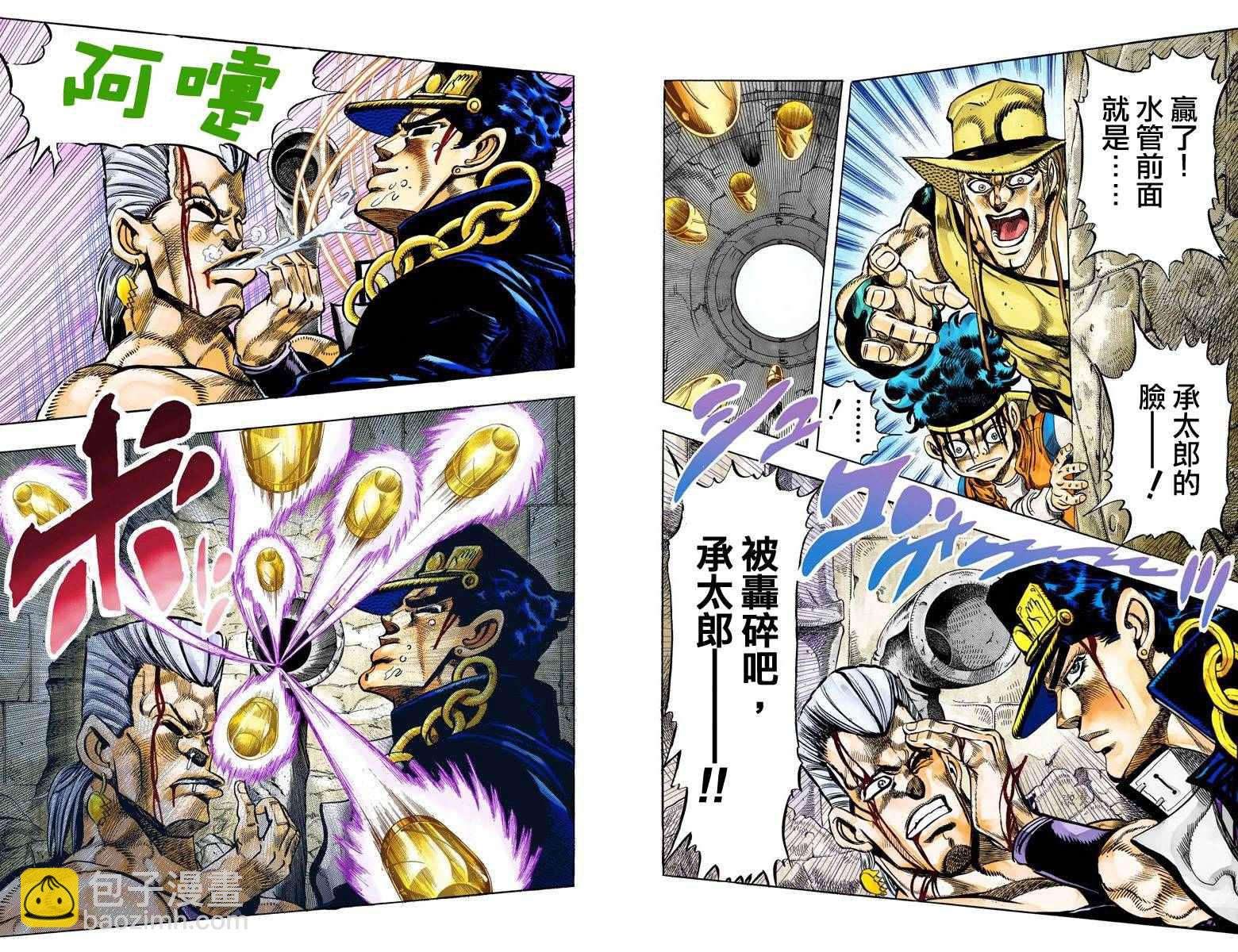 🍴JoJo奇妙冒险 第3部12卷全彩 第16页