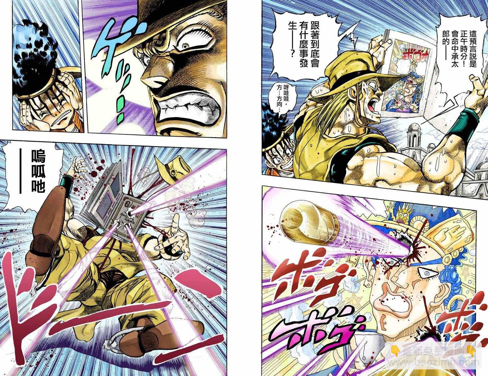 🍴JoJo奇妙冒险 第3部12卷全彩 第19页