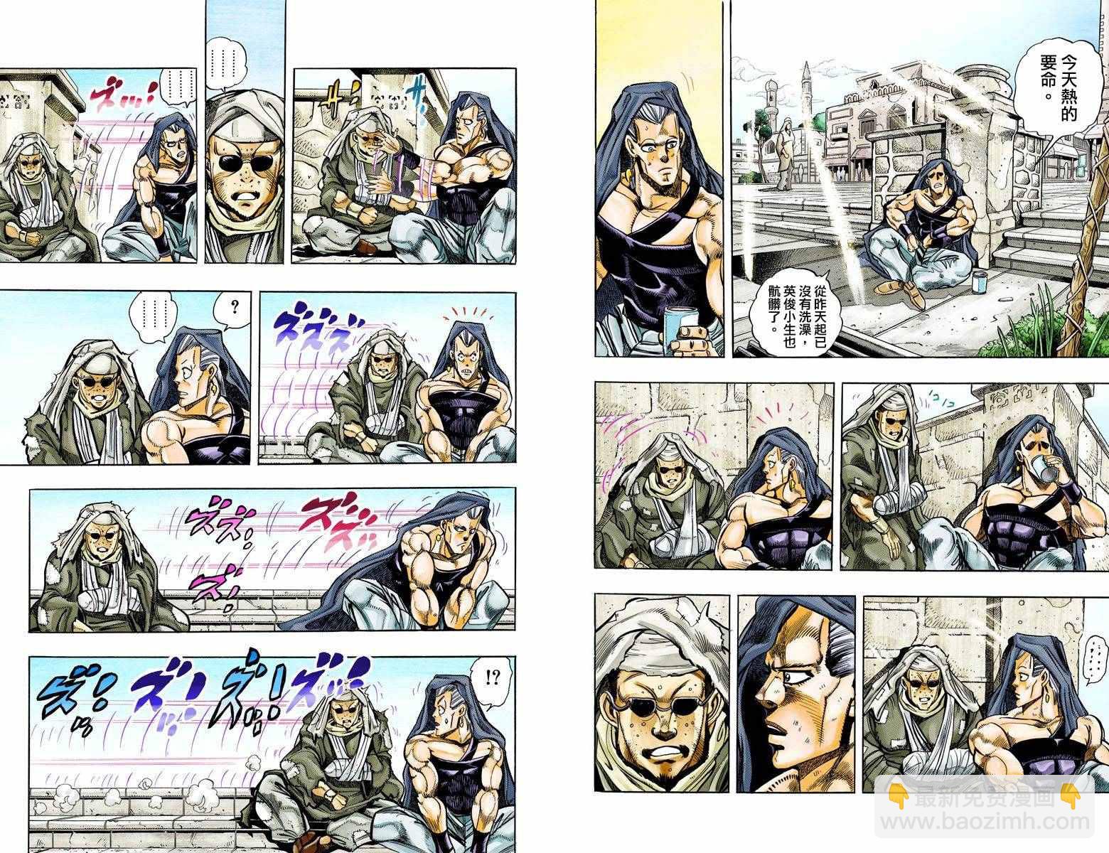 🍴JoJo奇妙冒险 第3部12卷全彩 第24页