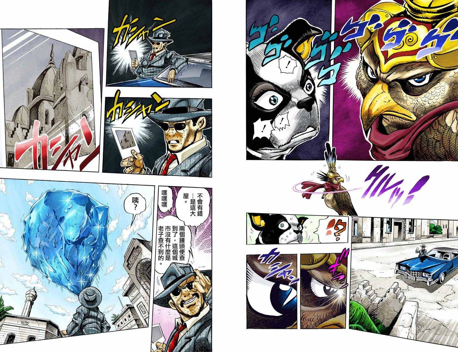🍴JoJo奇妙冒险 第3部12卷全彩 第31页