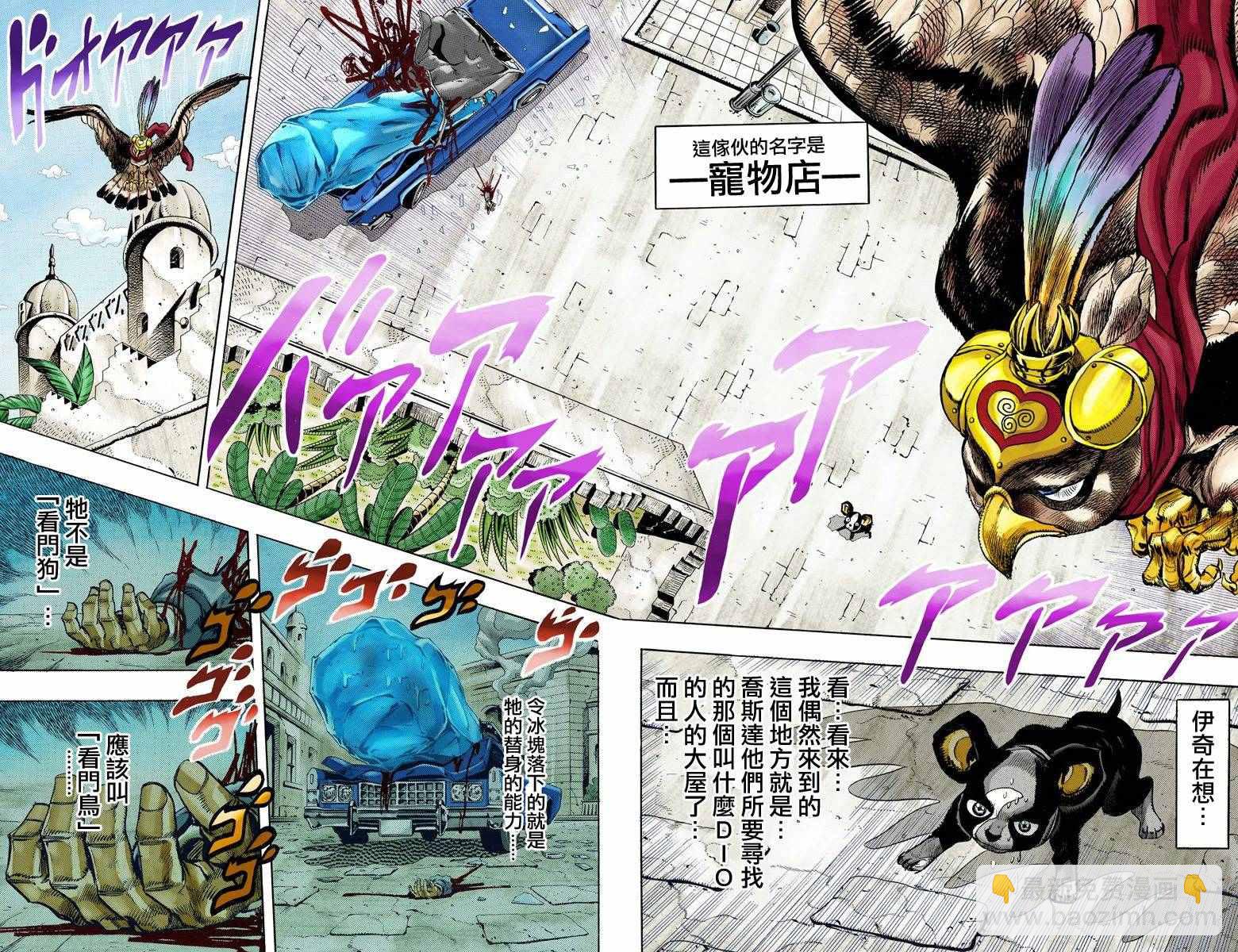🍴JoJo奇妙冒险 第3部12卷全彩 第34页