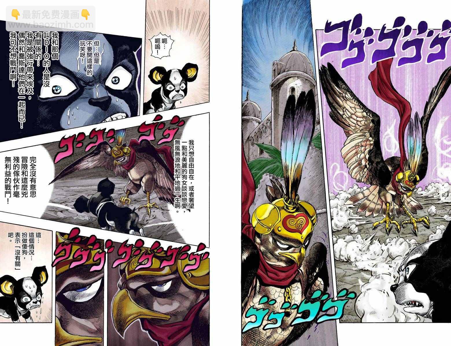 🍴JoJo奇妙冒险 第3部12卷全彩 第35页