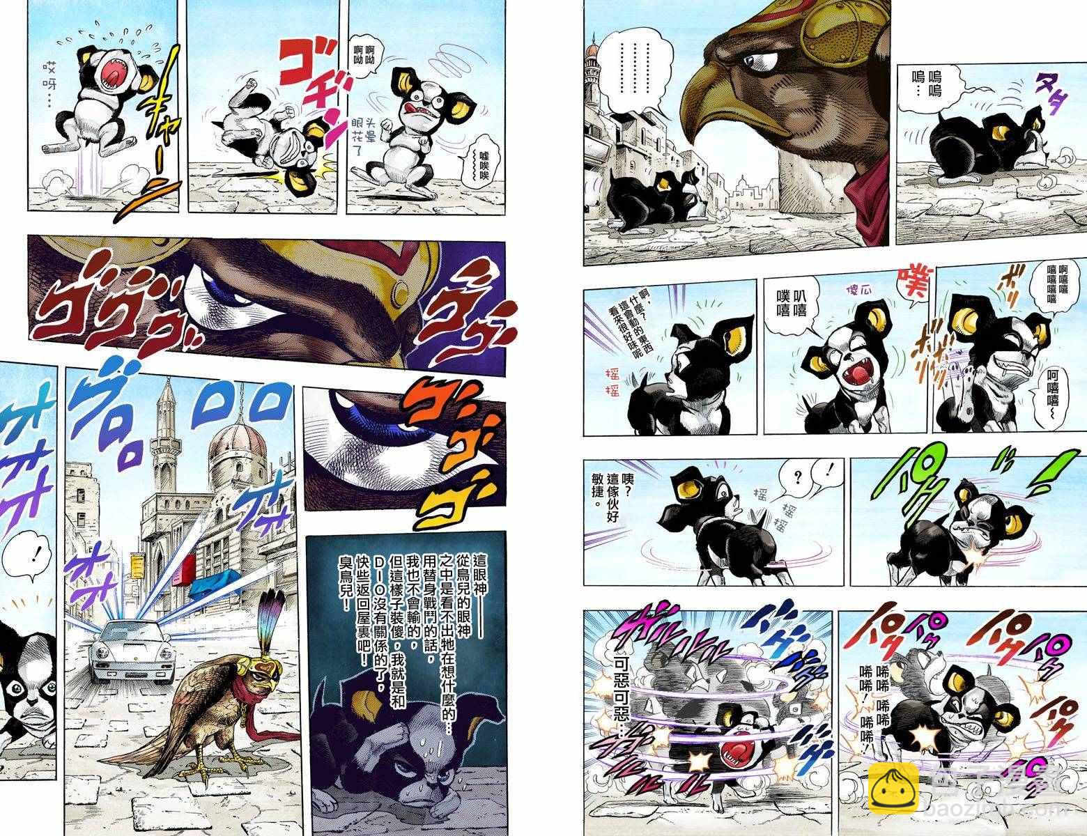 🍴JoJo奇妙冒险 第3部12卷全彩 第36页