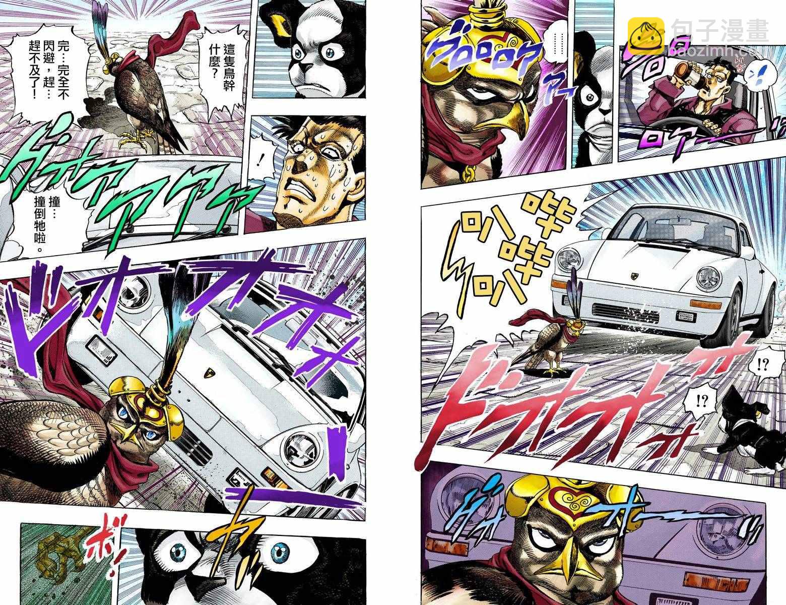 🍴JoJo奇妙冒险 第3部12卷全彩 第37页