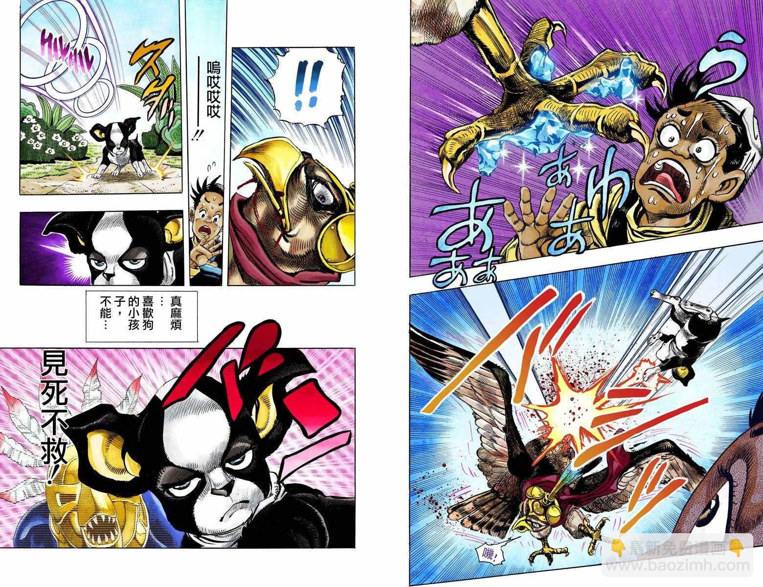 🍴JoJo奇妙冒险 第3部12卷全彩 第42页