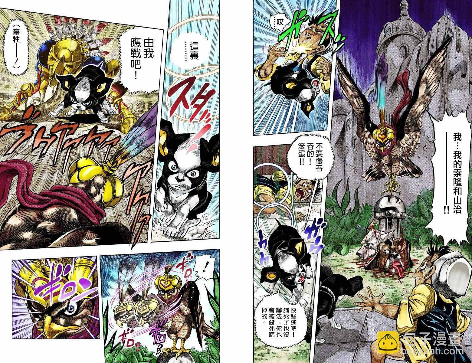 🍴JoJo奇妙冒险 第3部12卷全彩 第44页